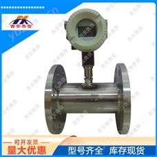纸浆流量计 AXLWYC-80/4-20mA输出+现场显示 涡轮流量传感器