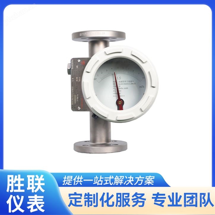 防腐防爆型转子流量计