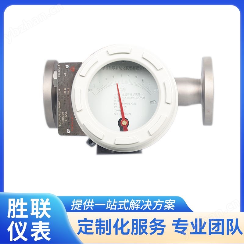 金属管转子流量计 水平弹簧就地型 压力损失小