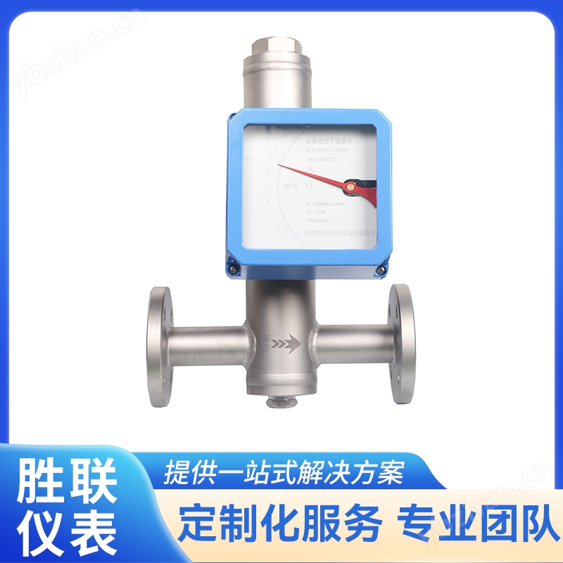 水平T型 智能金屬管流量監測計 工作可靠 反應物料監測用