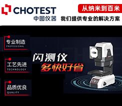 深圳市中图仪器股份有限公司