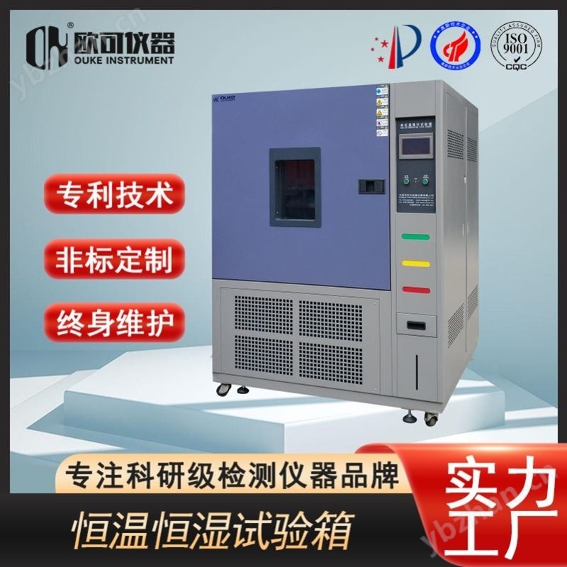 可程式高低溫濕熱試驗(yàn)箱