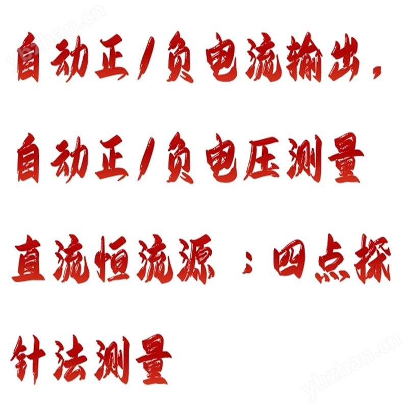 自動(dòng)四探針粉末電阻率儀庫號(hào)：M412032