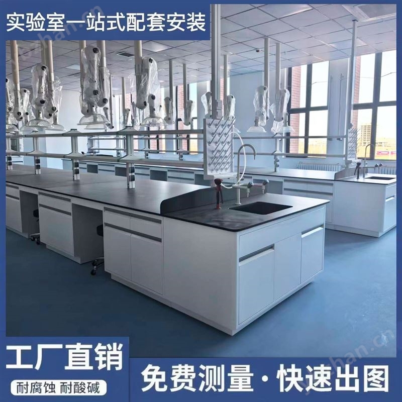 山东全钢实验边台化验室边台实验室家具供应