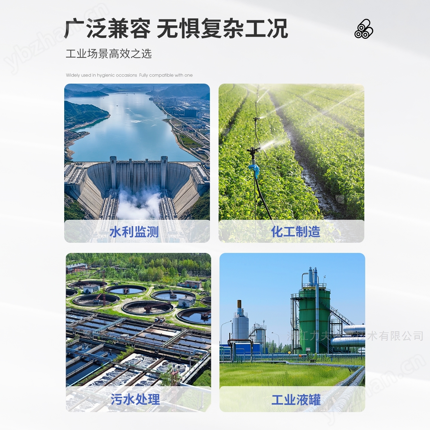 防泥沙型液位變送器