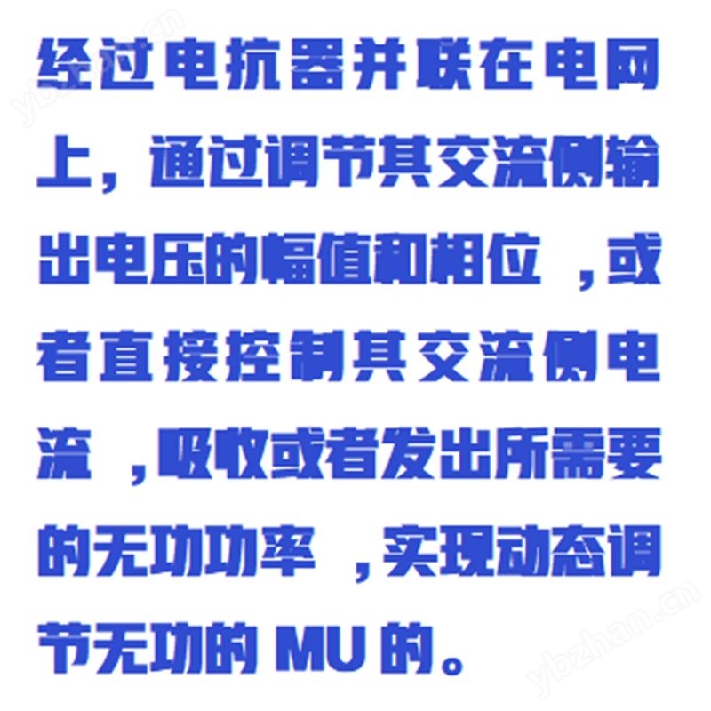 SVG低压静止无功发生装置库号：M411053