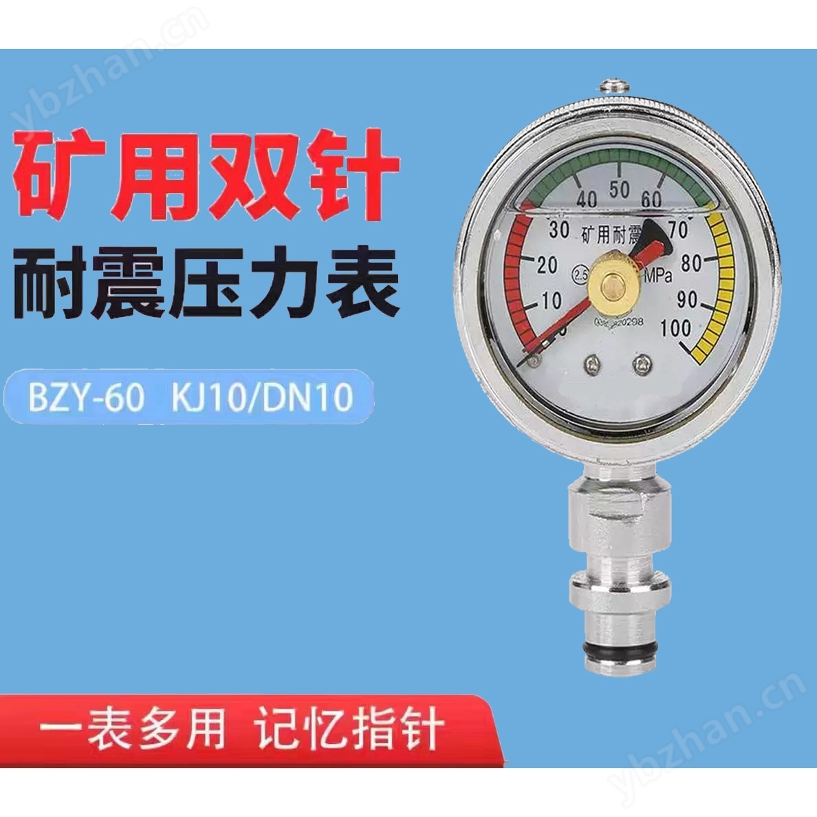 矿用精密压力表扬州鑫博