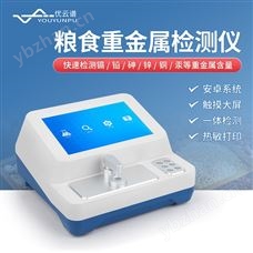 大米无机砷检测仪