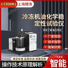 LT-F1017冷冻机油化学稳定性试验仪 检测准确