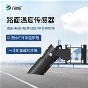 红外温度传感器