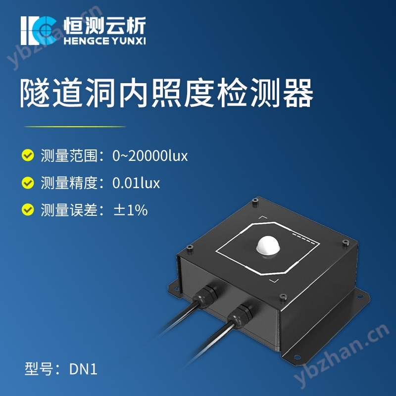 隧道洞內照度檢測器