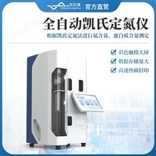 凯氏定氮法仪器