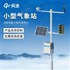 自动六要素气象站