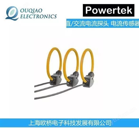 英国Powertek直流电流探头 交流传感器