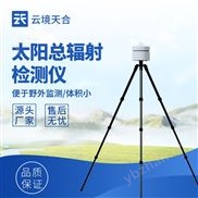 太阳总辐射检测仪价格