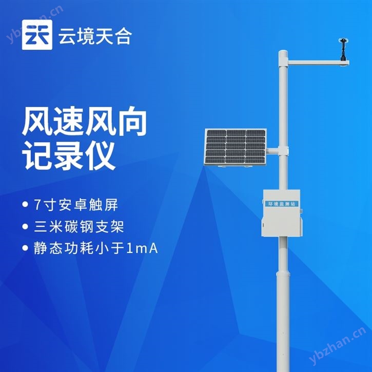 機械式風速風向記錄儀