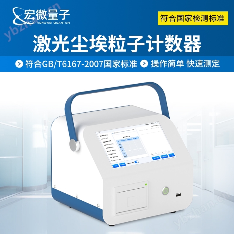 塵埃粒子計數器