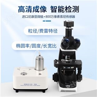 静态颗粒分析仪