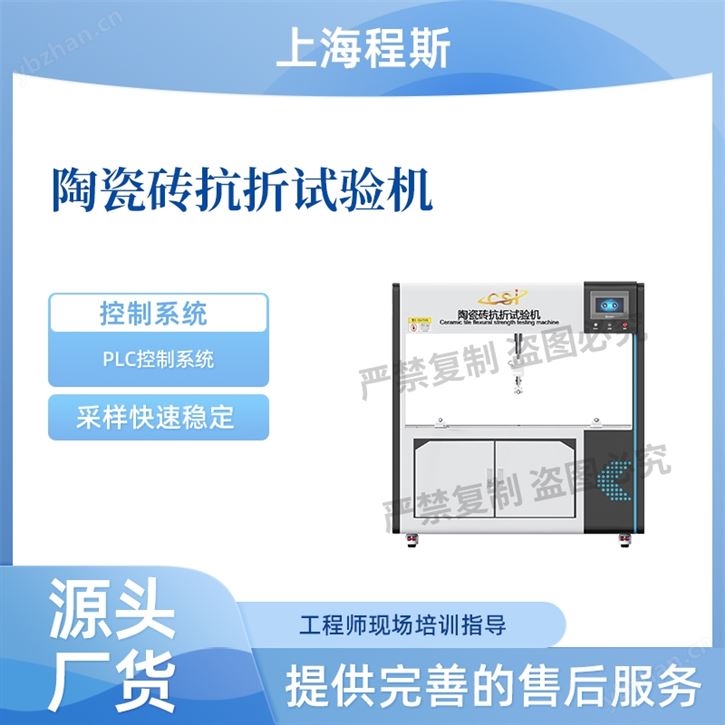 陶瓷砖抗折试验机 稳定性好