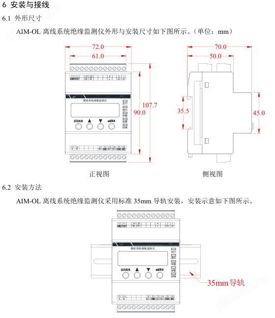離線系統(tǒng)絕緣監(jiān)測(cè)儀