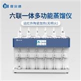 全自动蒸馏仪