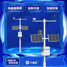 WX-NQ14数字农业气象站设备