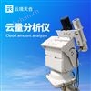 云量监测分析仪