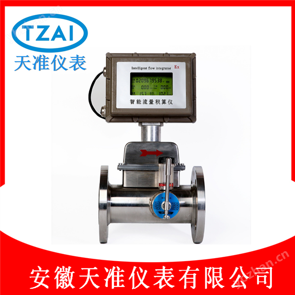 天准天然气气体涡轮流量计