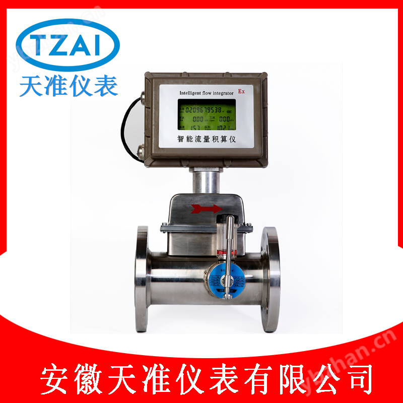 天准防腐型气体涡轮流量计