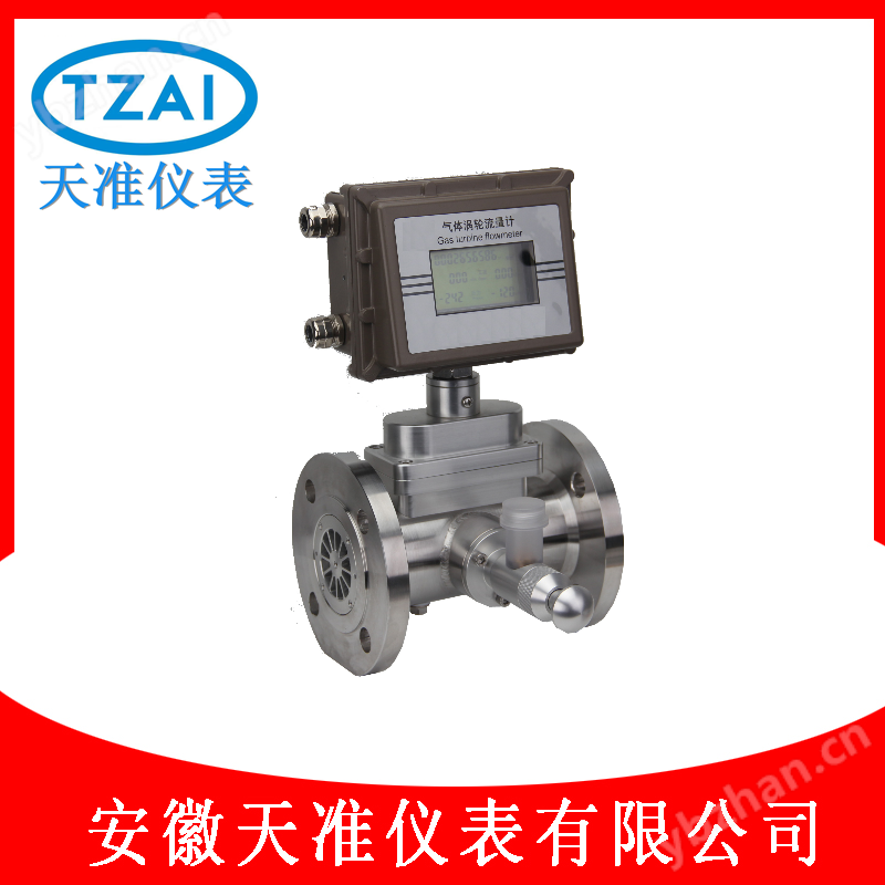 天准氮气带油杯气体涡轮流量计