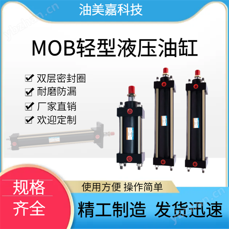 传动平稳液压油缸弯管机卷圆机MOB液压油缸