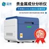 金属元素光谱仪