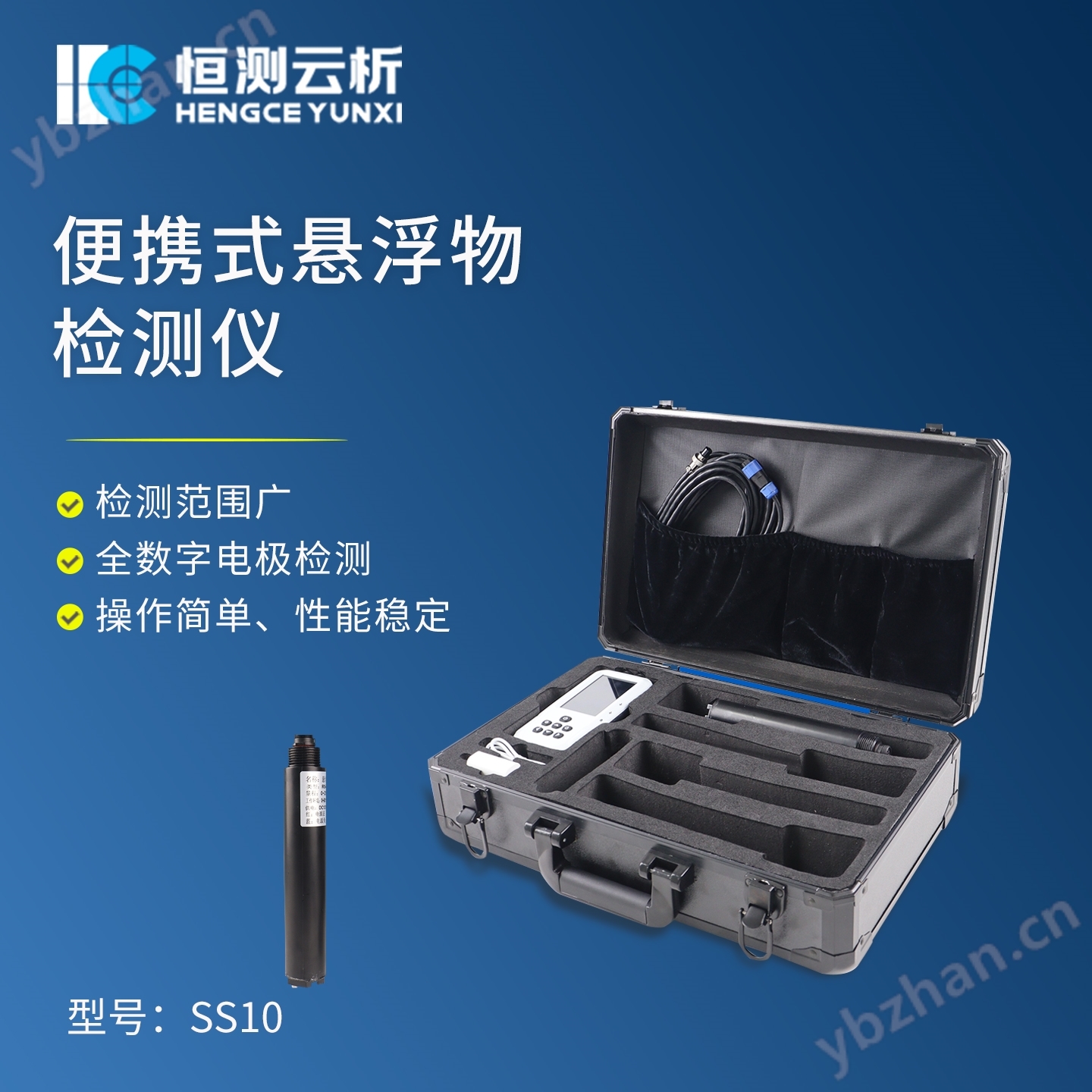 便携式悬浮物检测仪