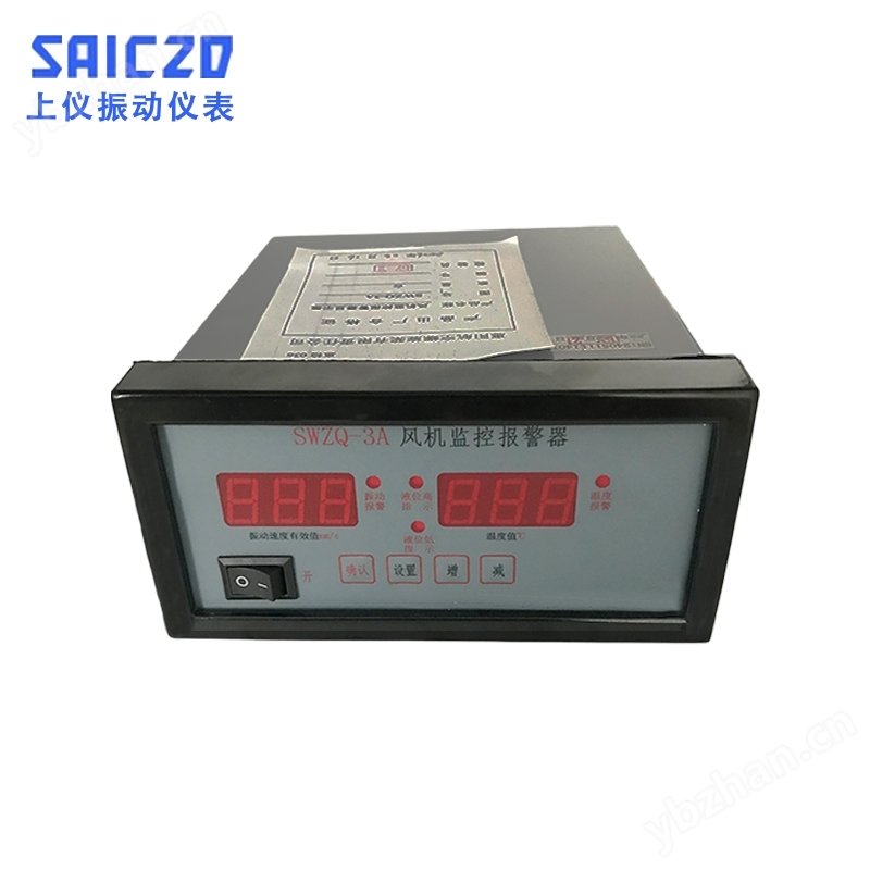 SWZQ-3A风机监控报警器