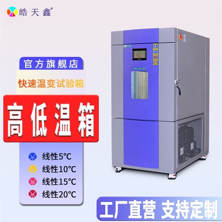 光纤快速温变箱订制直销厂家
