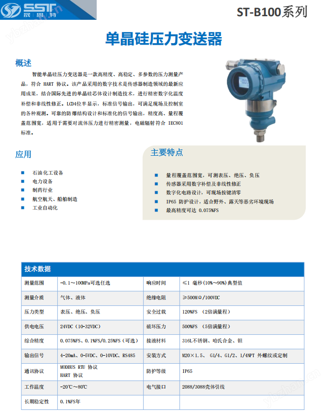 晟思特单晶硅压力e星平台网址