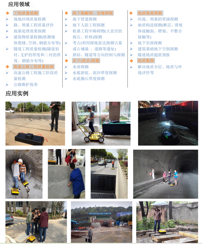 PJC-8000地质雷达-实时成像地下结构