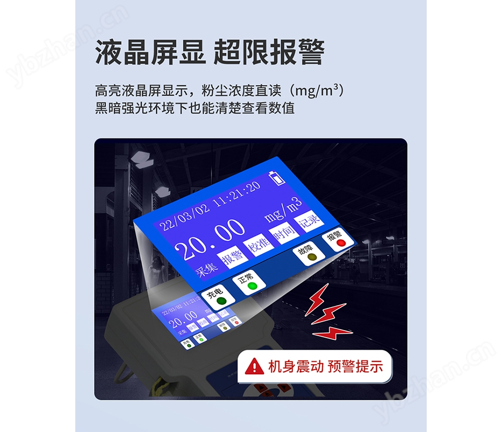 便携款粉尘浓度检测仪