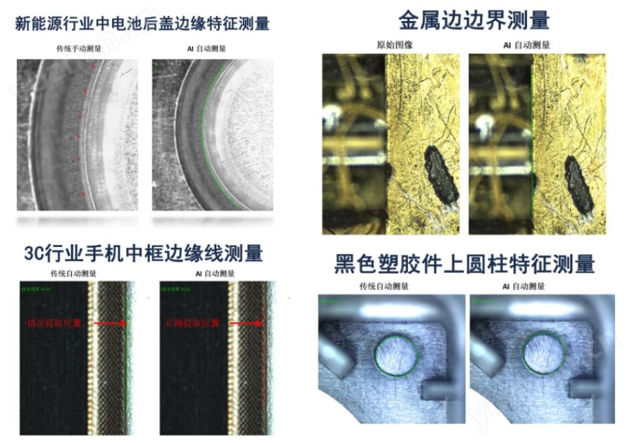 AI自动寻边影像仪测量仪器