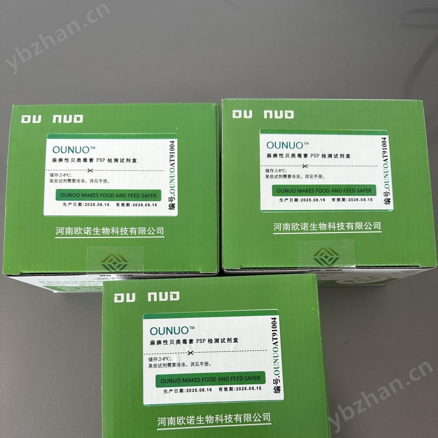 麻痹性贝类毒素（石房蛤毒素）检测试剂盒