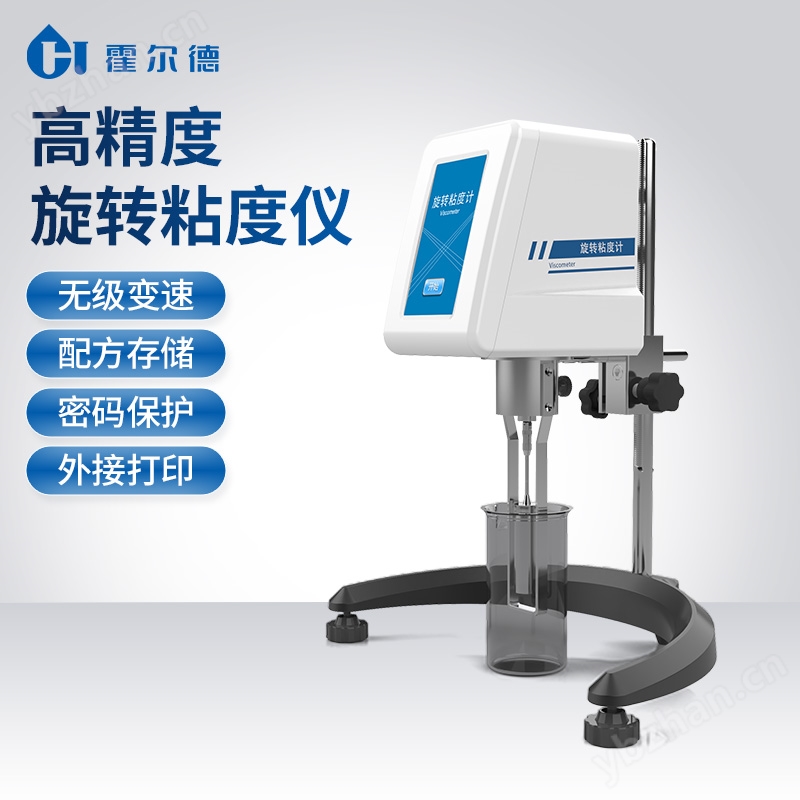 高精度液體粘度計