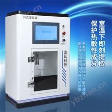 TYFE-50Q-J1基础实验性超速萃取仪