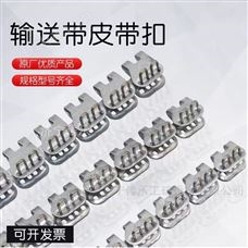 高强度皮带扣12-14mm双排错位≤1250kN.mm