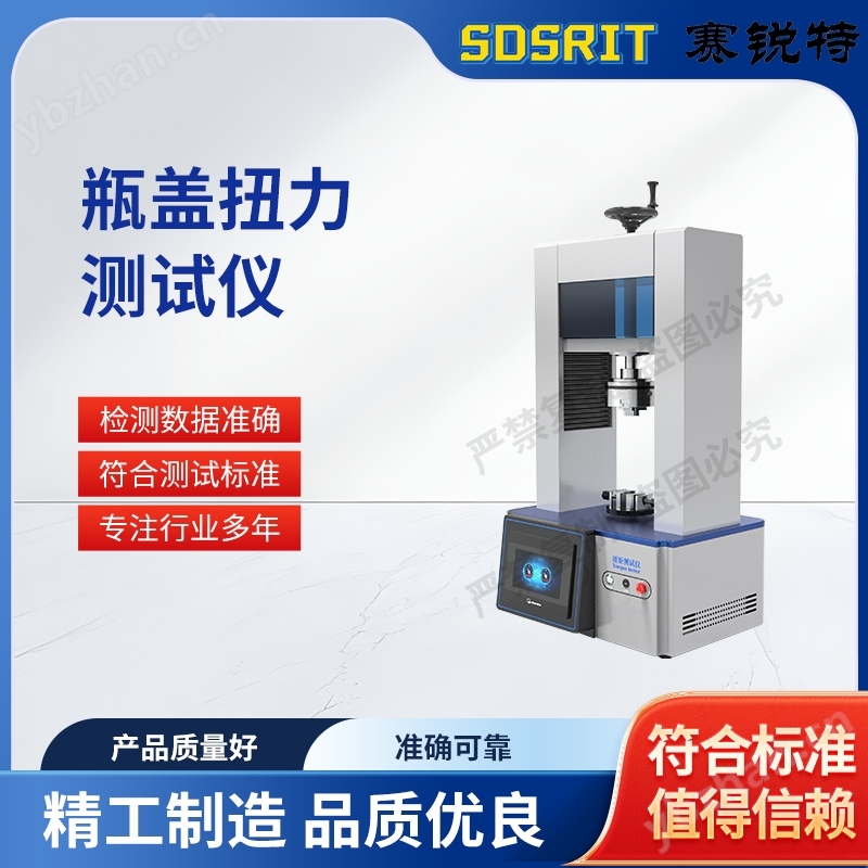 全自動瓶蓋扭矩測試儀 按需定制