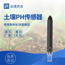 TH-TP1土壤PH传感器