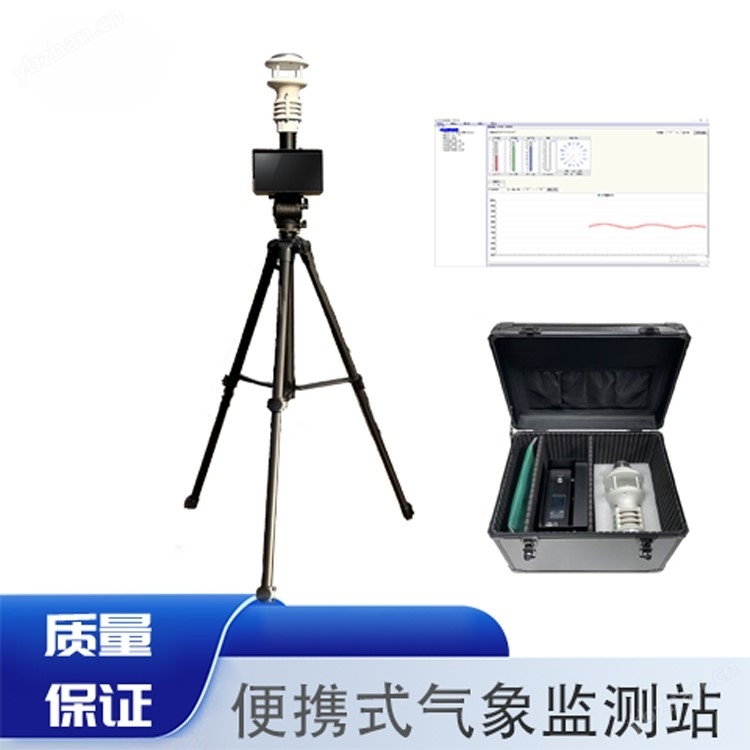 德斯威光伏环境监测站（气象站）