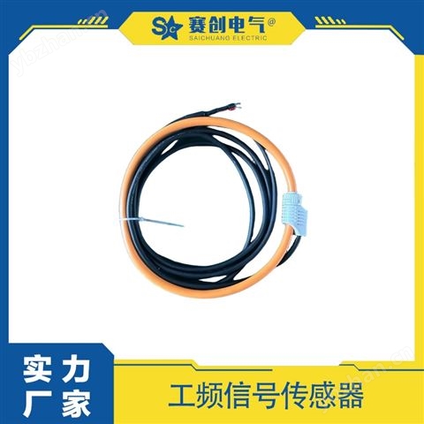 賽創 高壓電纜局放在線監測設備 自主研發