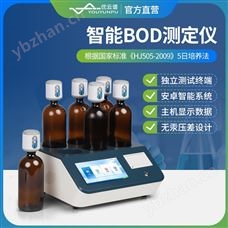 生物化学需氧量测定仪