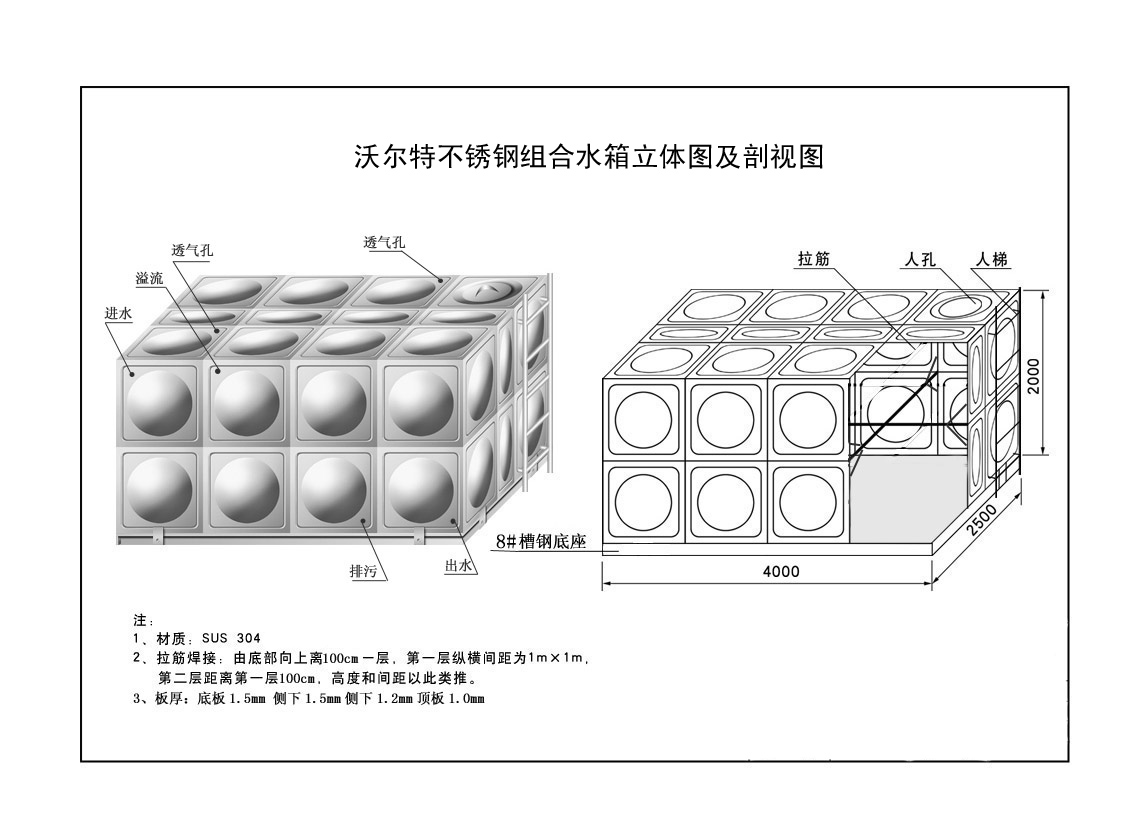 杭州不锈钢水箱