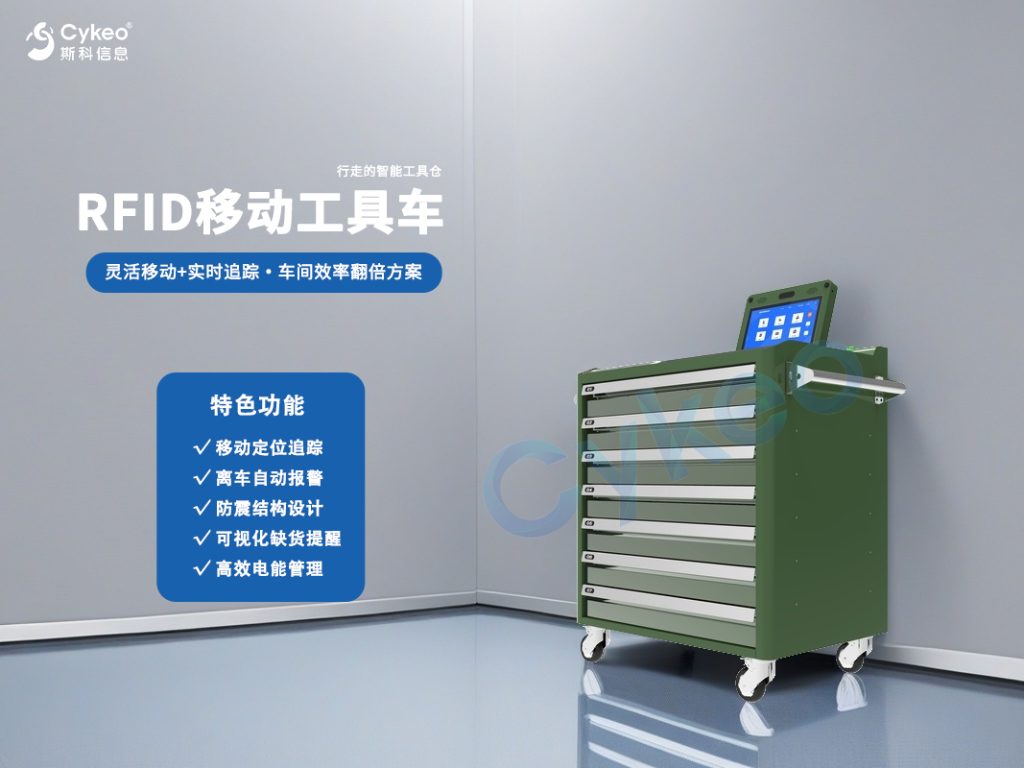 移動工具車1